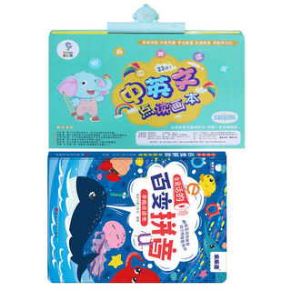 Audio flipchart, young children's intellectual development, early education opportunity, speaking storybook, learning reading machine, children's toy, 23 page reading book + variety pinyin pinyin package