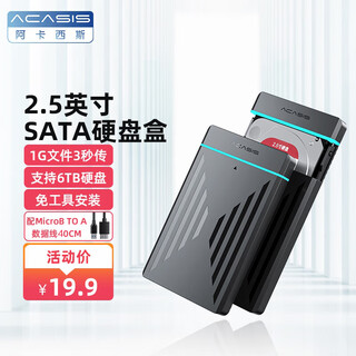 Acasis usb3.0 mobile hard drive box 2.5-inch sata serial port desktop laptop external solid-state mechanical hard drive storage box ec-5250b