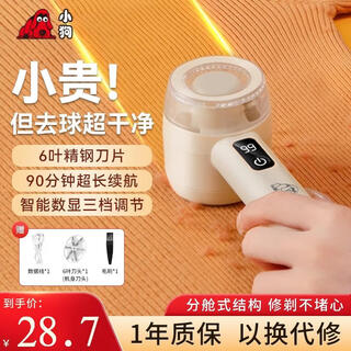 Puppy hair ball trimmer, shaver, clothes ball remover, rechargeable household clothing shaving ball machine, sweater coat shaver, dry cleaning shop special hair ball remover, shaver, cream white, smart digital display + rechargeable and plug-in dual-use + 1 blade