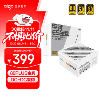 爱国者（aigo）电竞ES850W ATX3.0金牌全模组 白色 台式机主机电源 80PLUS金牌/原生PCIE5.0/大单路12V/5070Ti