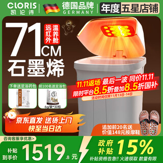 Cloris german brand high-depth foot bath tub over knee knee fumigation foot bath fully automatic constant temperature electric automatic massage 2025 heated foot bath luxury high-end model f988s graphene knee care + far infrared