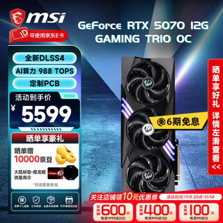 Msi rtx 5070 12g magic dragon/dragon/illusionist/wantushi desktop computer design rendering e-sports game independent graphics card magic dragon-5070-12g丨classic flagship