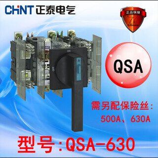 Chint fuse hh15 series isolation switch knife fuse switch qsa 630a 500a