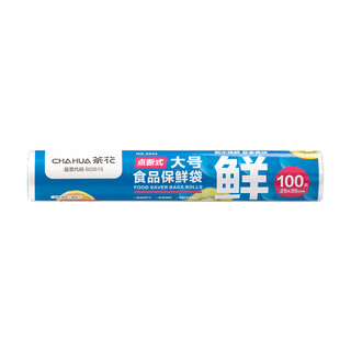 Camellia (chahua) disposable fresh-keeping bags, household economical food bags, rolled sealed bags, refrigerator freezer bags, large rolls, point-break large fresh-keeping bags*100 pieces