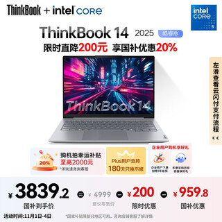 Thinkpad national subsidy 20% lenovo laptop thinkbook 14 2025 intel core 5 220h 24g 1t 2.8k 120hz high refresh screen
