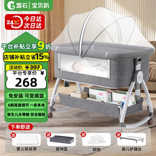 Cute stone newborn baby crib multifunctional with changing table, splicable bed, foldable baby rocking bed, removable for sleeping, galaxy gray, with mosquito net + changing table + soft mattress, foldable three-in-one sleep aid