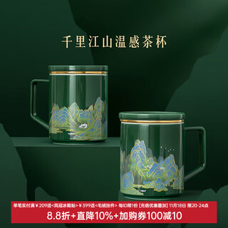 Bengong's good thousand miles of rivers and mountains tea cup temperature tea separating cup museum cultural and creative dad's birthday gift thanksgiving 1