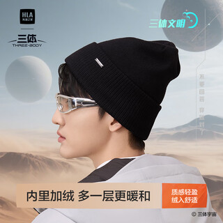 海澜之家（HLA）男士针织帽2025新款秋冬保暖户外出行纯羊毛毛线帽 茶墨黑 均码