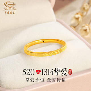 Chinese jewelry gold ring love ring for wife, wedding gift, girlfriend confession gift, about 0.72g