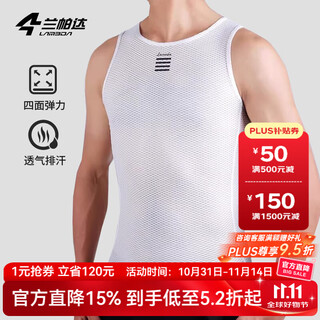 Lampada sweat-absorbent cycling vest underwear men's road mountain bike cycling clothing bottoming shirt (vest) pure white m /l (55-65kg)