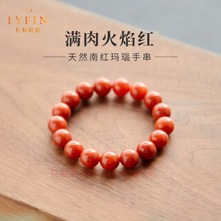 La yun feiyin natural south red bracelet red bracelet women's agate jade persimmon red full flesh collection coral flame pattern replenishing fire 6mm 14-15cm hand circumference