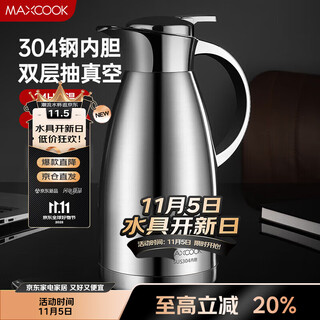 Maxcook thermos 304 stainless steel vacuum hot water bottle thermos household coffee pot large capacity 2l natural color mcb393