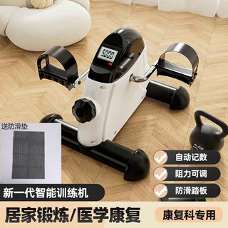 Cypler stepper for middle-aged and elderly upper and lower limb rehabilitation training treadmill for stroke and hemiplegia exercise bicycle fitness equipment white - intelligent counting + adjustable resistance