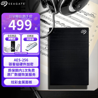 Seagate (seagate) mobile hard drive ming series data encryption usb3.0 high-speed hard drive new 2.5-inch compatible mac aes-256 encrypted hard drive flagship encryption ming data recovery black free hard drive package 5tb