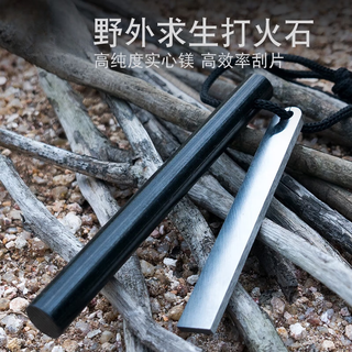 Jingmengyuan flint and steel fire stick flint magnesium rod waterproof wilderness survival field survival equipment igniter outdoor fire large (12.7*1.2cm) + storage bag