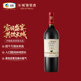 Great wall specially selected 5 oak barrels cabernet dry red wine 750ml single bottle popular product recommendations