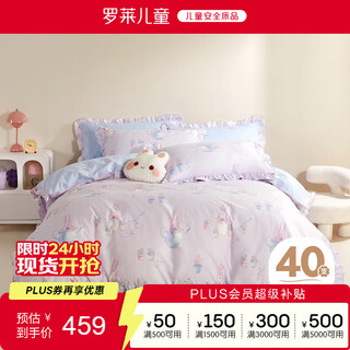 Luolaikids girls maternal and infant grade a-grade princess girl kindergarten three-piece set of cotton children's bedding 150*215cm