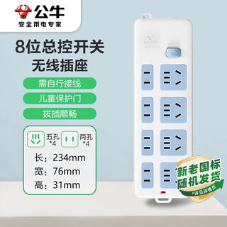 Bull socket converter plug strip wiring board 8-bit master wireless socket gn-403 (need to provide your own power cord and plug)