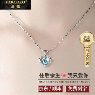 Farcoko love necklace women's clavicle chain 999 pure silver pendant jewelry birthday gift for girlfriend and wife (basket diamond) optional engraving
