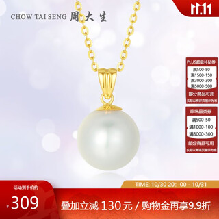 Chow tai sang pearl necklace pendant women's 18k gold pearl freshwater pearl pendant as a birthday gift for girlfriend