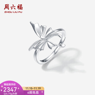 Saturday fortune pt950 platinum ring for women, three-dimensional butterfly, simple and exquisite hand jewelry, high-end temperament gift, size 12-4.48g