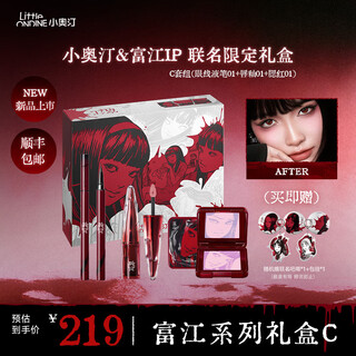 Little ondine (littleondine) ito junji fanatical co-branded gift box blush lip glaze eyeliner girlfriend birthday gift tomie series eyeliner pen 01 + lip glaze 01 + blush 01 free co-branded materials