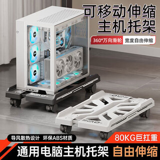 Eight seabird desktop computer host bracket removable chassis bracket base tray home office universal heightening rack