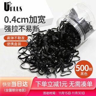 Uplus high elastic disposable blackhead rope, widened and thickened 500 small rubber bands to tie hair and hair ties