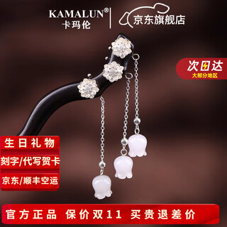 Kamalun (kamalun) ebony hairpin ancient bell lily hairpin plum blossom tassel new chinese style hairpin hair accessories chinese valentine's day gift lily of the valley flower tassel hairpin