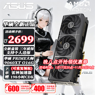 Asus rx9060xt 9070xt oc 8g/16g graphics card snow leopard/master e-sports ai design rendering game desktop independent graphics card prime rx9060xt o16g master