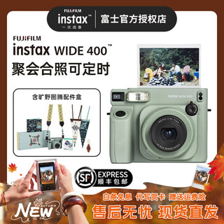 Fuji (fujifilm) instax wide400 instant wide format camera photo paper one-click shooting point-and-shoot camera best friend travel holiday birthday gift gift wide400 wilderness green package b standard (including 20 photos) + 20 photo papers + practical accessories package