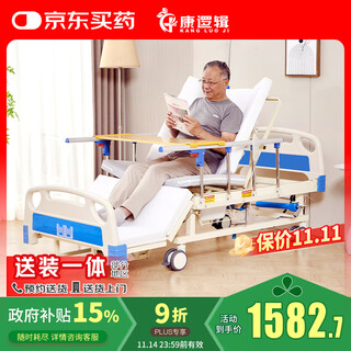 Kanglogic electric nursing bed for the elderly, multifunctional home medical bed for the elderly with paralyzed back and turn over bed lh-dhc-1