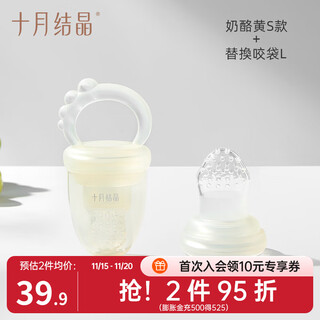 October crystal baby fruit bites, fruit and vegetables, baby juice artifact, bite and play teether, cheese yellow s+l (recommended for 4 months) 2 packs