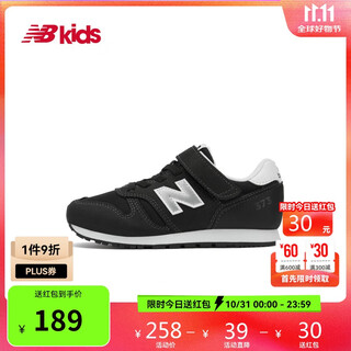 New balance4-14-year-old children's autumn and winter fashionable and versatile casual sports shoes 373kg