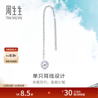 Chow sang sang smart ball single ear wire pt950 platinum daily luxe platinum earrings 89179e pricing