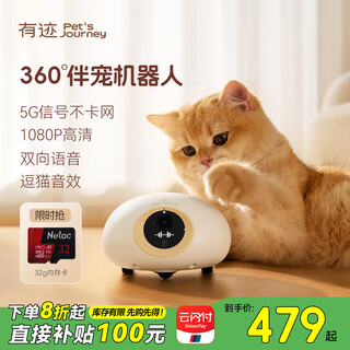 Pet s journey traceable whole house movable camera wireless camera home smart walking companion pet monitoring robot