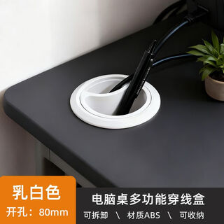 Jiyunmao computer desk threading hole cover multi-functional wire hole cover desk storage pen box pen holder wire hole cover decorative round hole cover pen holder wire hole cover - milky white - 80mm hole