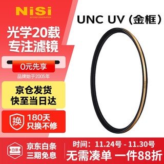 Nisi ultra-thin copper frame unc uv mirror 82mm filter (gold frame) double-sided multi-layer coating slr mirrorless camera lens protection filter suitable for nikon, canon and sony