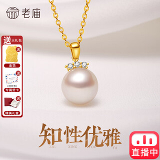 Laomiao pearl pendant 18k gold inlaid with diamonds high light pearl necklace women's jewelry for wife's birthday holiday gift 18k gold freshwater pearl pendant pearl about 9mm
