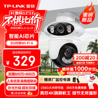 Tp-link dual camera 8 million + 8 million full color surveillance camera home monitor 360 degrees no blind spots with night vision panoramic tracking wireless outdoor outdoor network remote
