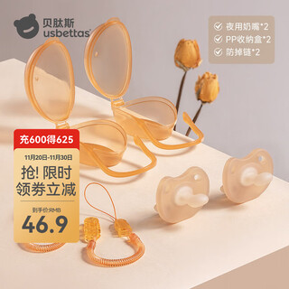 Betas soothing teether, newborn bite bag, ultra-soft anti-flatulence sleep-type baby sleeping artifact, night pacifier*2, storage box*2+anti-drop chain*2