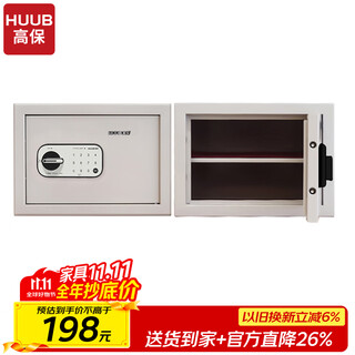 High security desktop a4 security cabinet g205 password cabinet small office security box steel filing cabinet