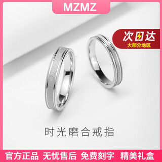 Mzmz platinum couple ring pt950 platinum closed men's ring frosted tail ring valentine's day birthday gift for girlfriend, light luxury model - time-worn ring (remarks)