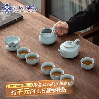 Sushi ceramics ru kiln kung fu tea set can be opened and can be used to grow ru porcelain 10-head zhongde teapot gift box j0430 holiday souvenir