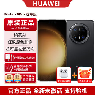 Huawei mate70 pro premium edition huawei mobile phone full netcom smartphone red maple original color image hongmeng ai smart huawei mobile phone new phone genuine obsidian black 12gb+512gb