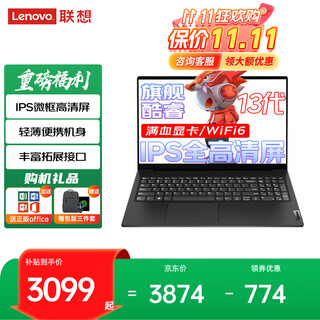 联想笔记本电脑超能本补贴20% 昭阳全能本超轻薄高性能商务办公大学生游戏网课手提本可选小新pro16 13代酷睿1315U 16G 512G升级联想X3 大屏低蓝光护眼 WiFi6 预装office