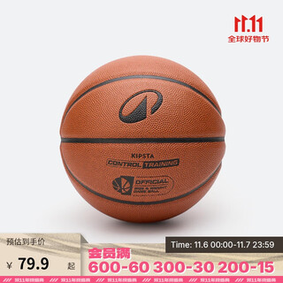 Decathlon basketball no. 5 for children, adolescents and adults, special for high school entrance examination training and competition-5674167
