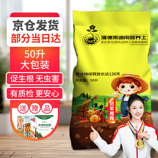 Mandelai 50l universal nutritional soil flower soil flower soil flower planting soil succulent soil peat soil planting soil coconut brick