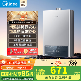 Midea gas water heater natural gas 12 liters 14 liters 16 liters smart constant temperature low water pressure start water heater household eco energy saving and gas saving double antifreeze 14l g1.6/2.4 meter universal upgraded model mk1s
