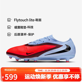 Nike nike men's football shoes phantom 6 ag sports shoes hq2317-400 blue red 42.5